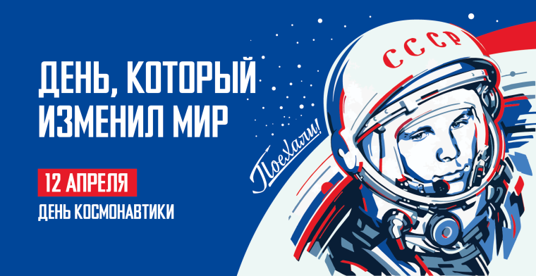 Оформление ко Дню космонавтики.